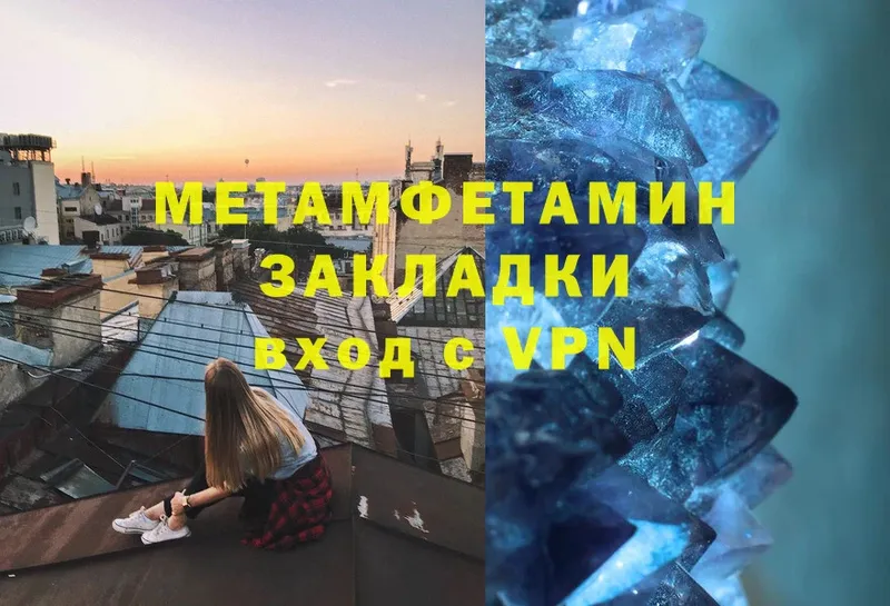 MEGA ссылки  Грязи  Метамфетамин Methamphetamine  закладка 